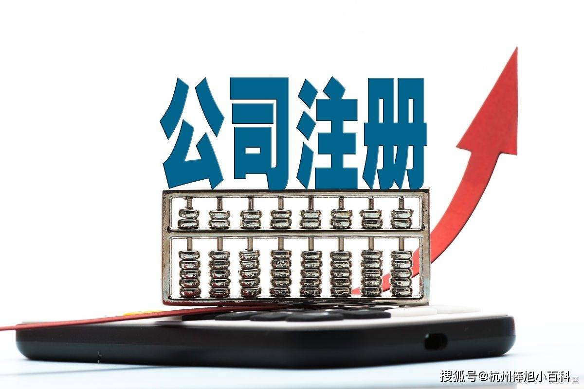 81990311:流程,条件及注意事项_股东_名称_营业执照