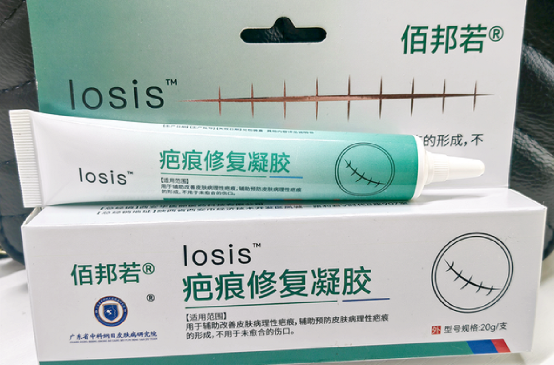 我个人觉得这款祛疤效果最为突出!是当时一个护士朋友推荐的!