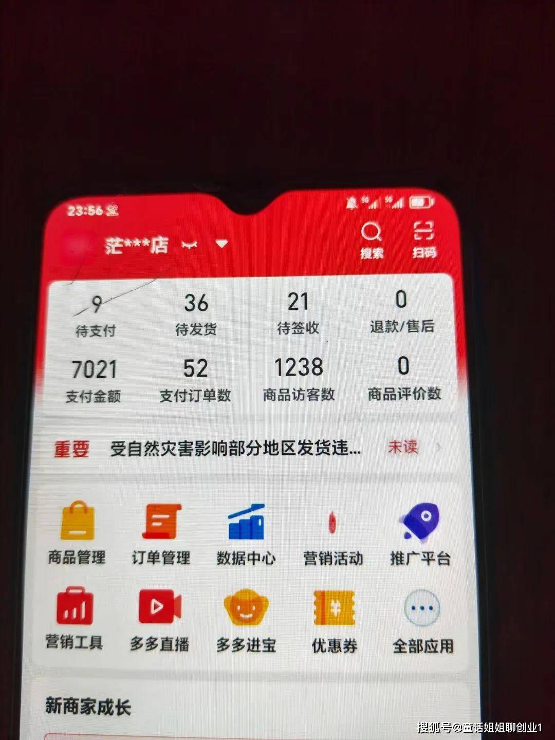拼多多无货源项目测试第二个月,单店盈利1.8w_商品_童话_广告