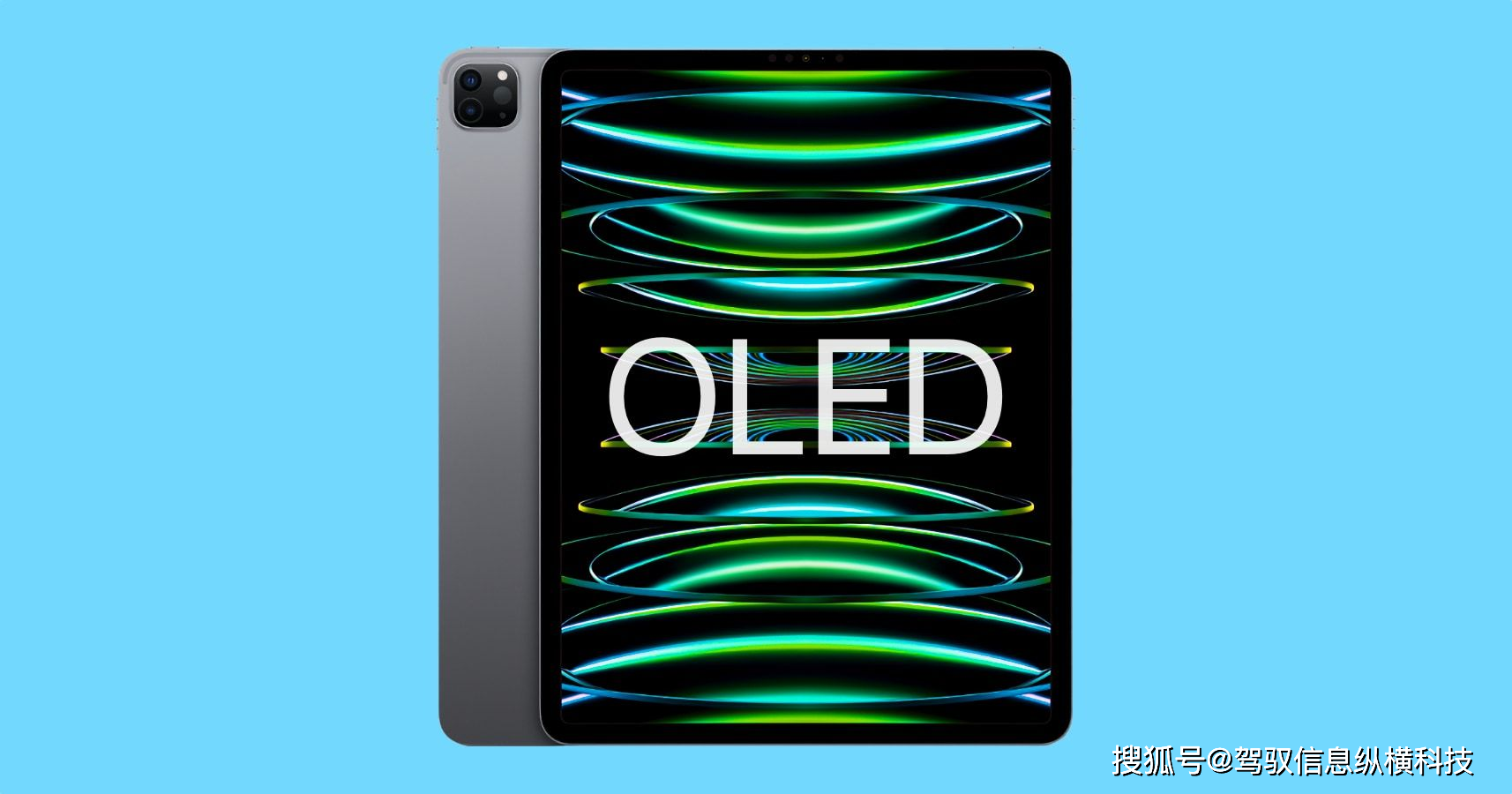新款ipad pro的oled显示屏更耐用高效,但价格也是水涨船高_约合_苹果