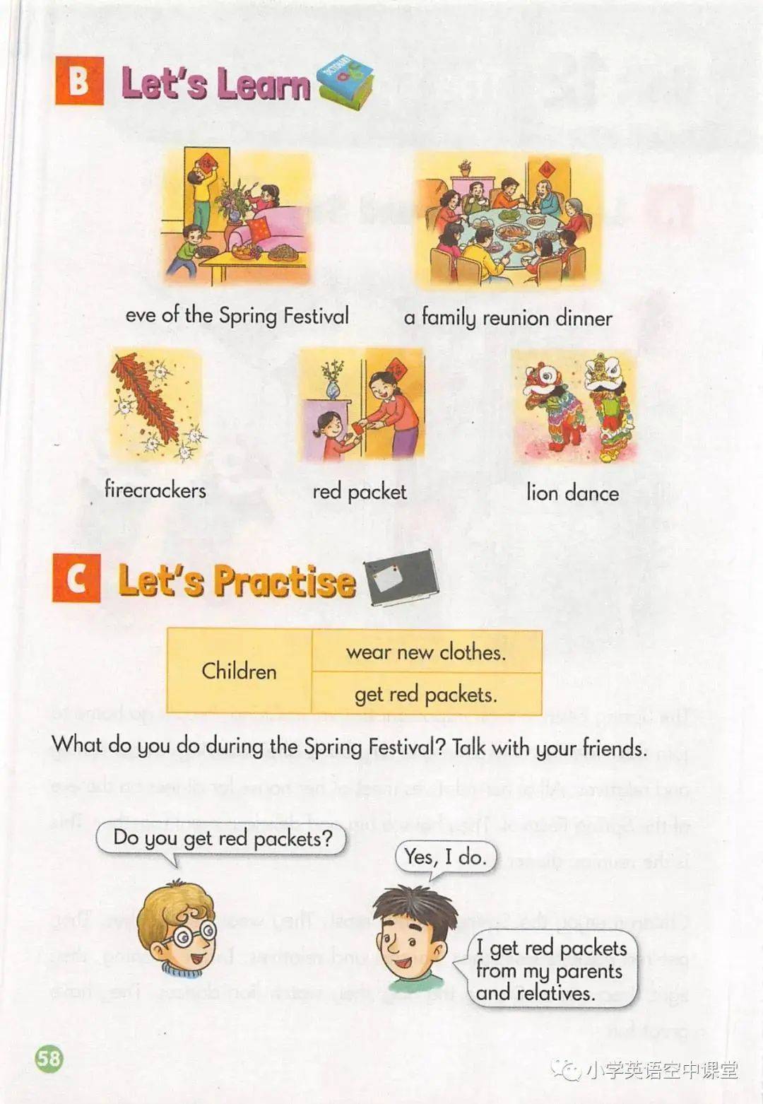 湘少版五年级上册英语电子课本高清完整版