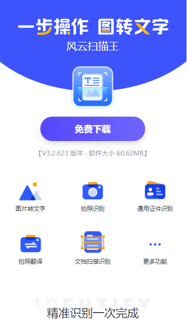 在线图片识别怎样提取文字?这个软件可以很快上手