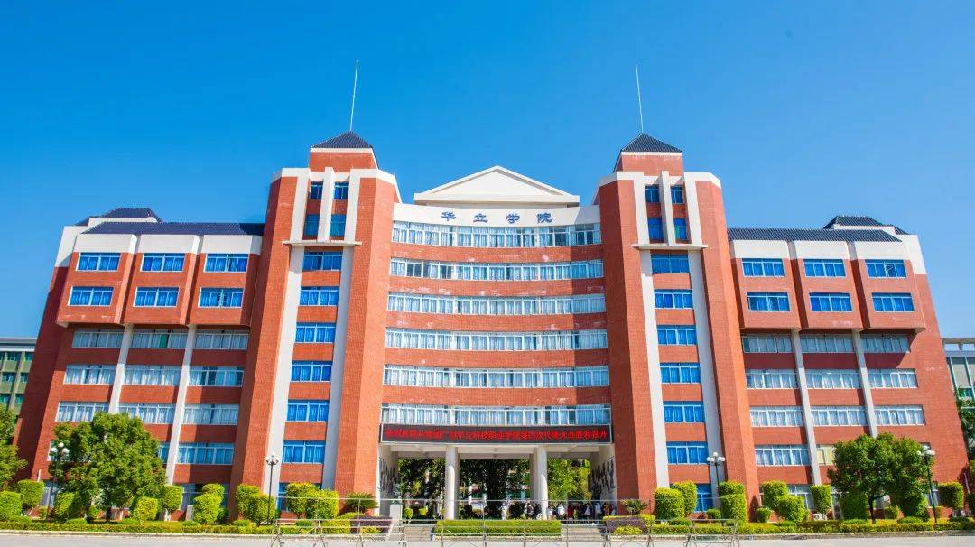 广州华立科技职业学院@"3 证书"考生|1月30日10点成绩公布_大赛_广东