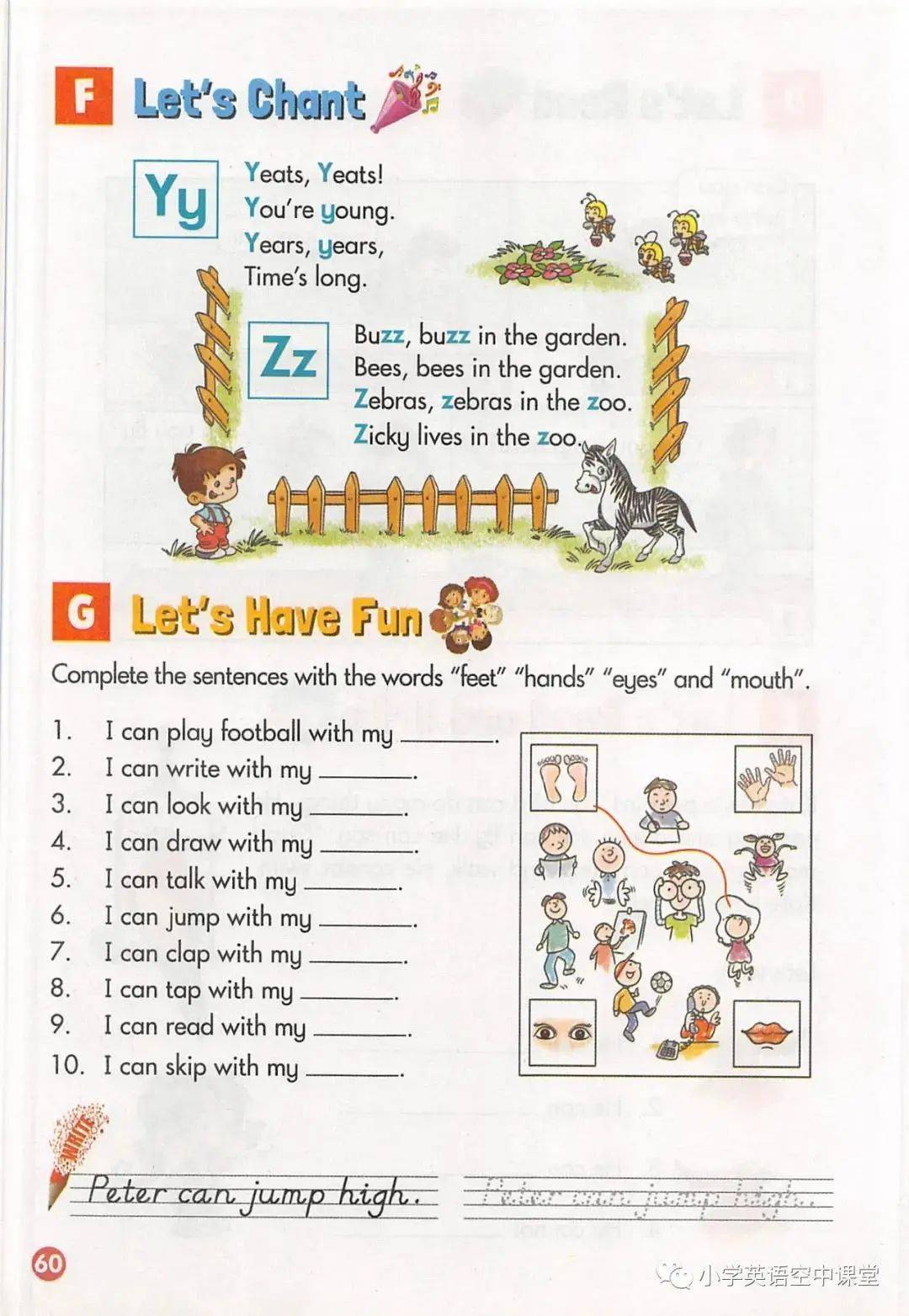 湘少版四年级上册英语电子课本高清完整版