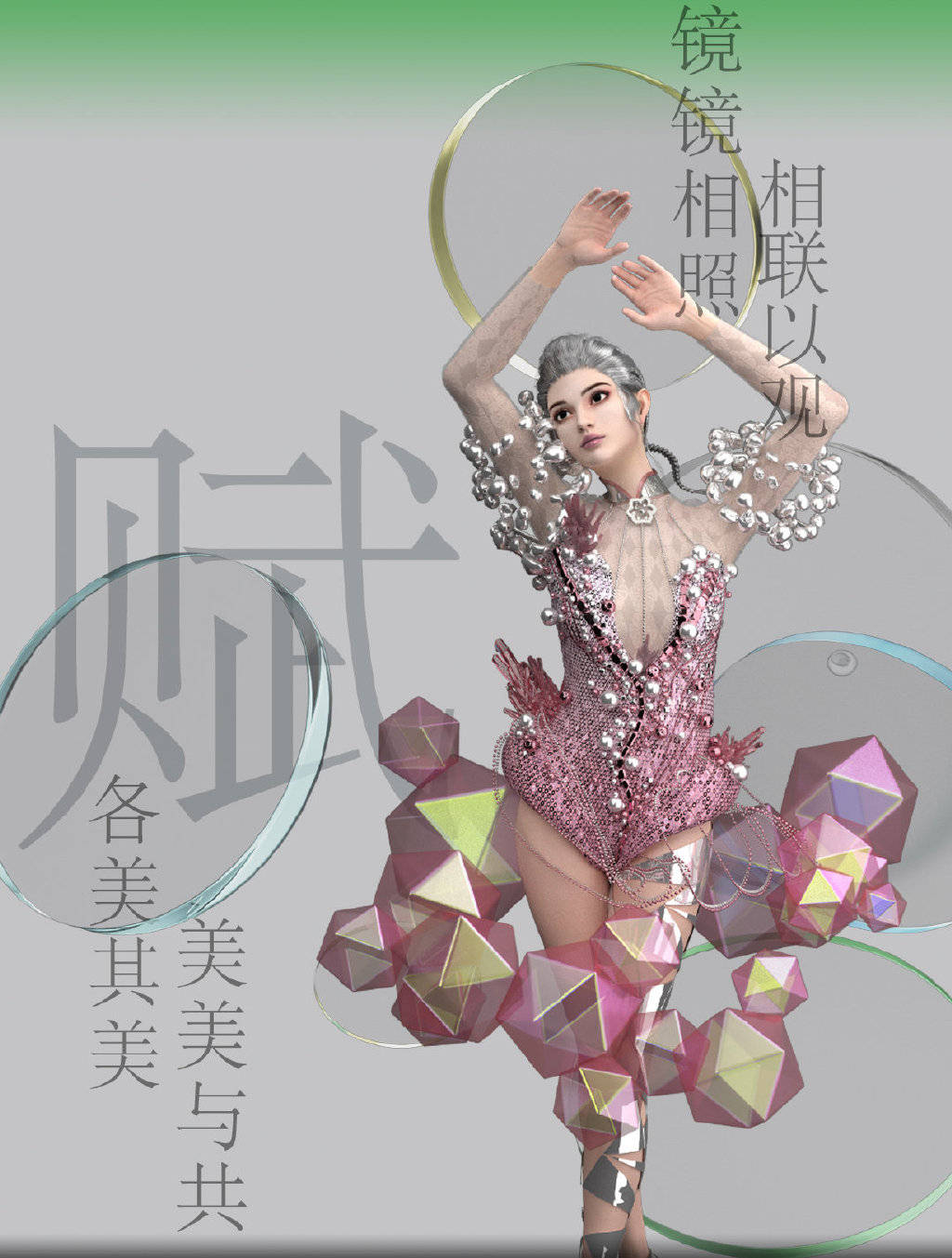 中国时装周海报图片