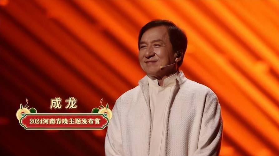 2024年河南卫视春晚首发阵容公布:陈丽君,成龙等大咖加盟_越剧_晚会