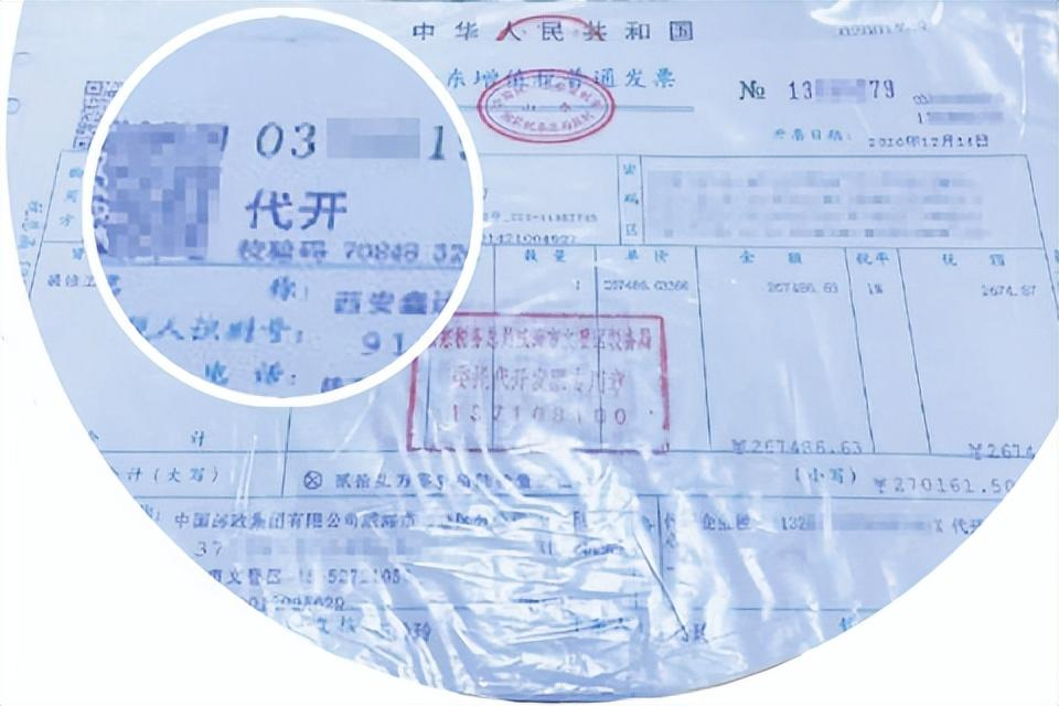 发票_个人_业务