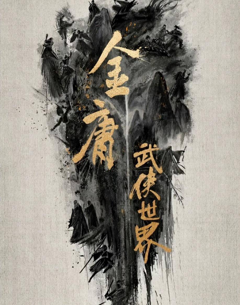 60集武侠大剧将播,躲过了孟子义的梅超风,却被新版冯衡勾住魂了_金庸