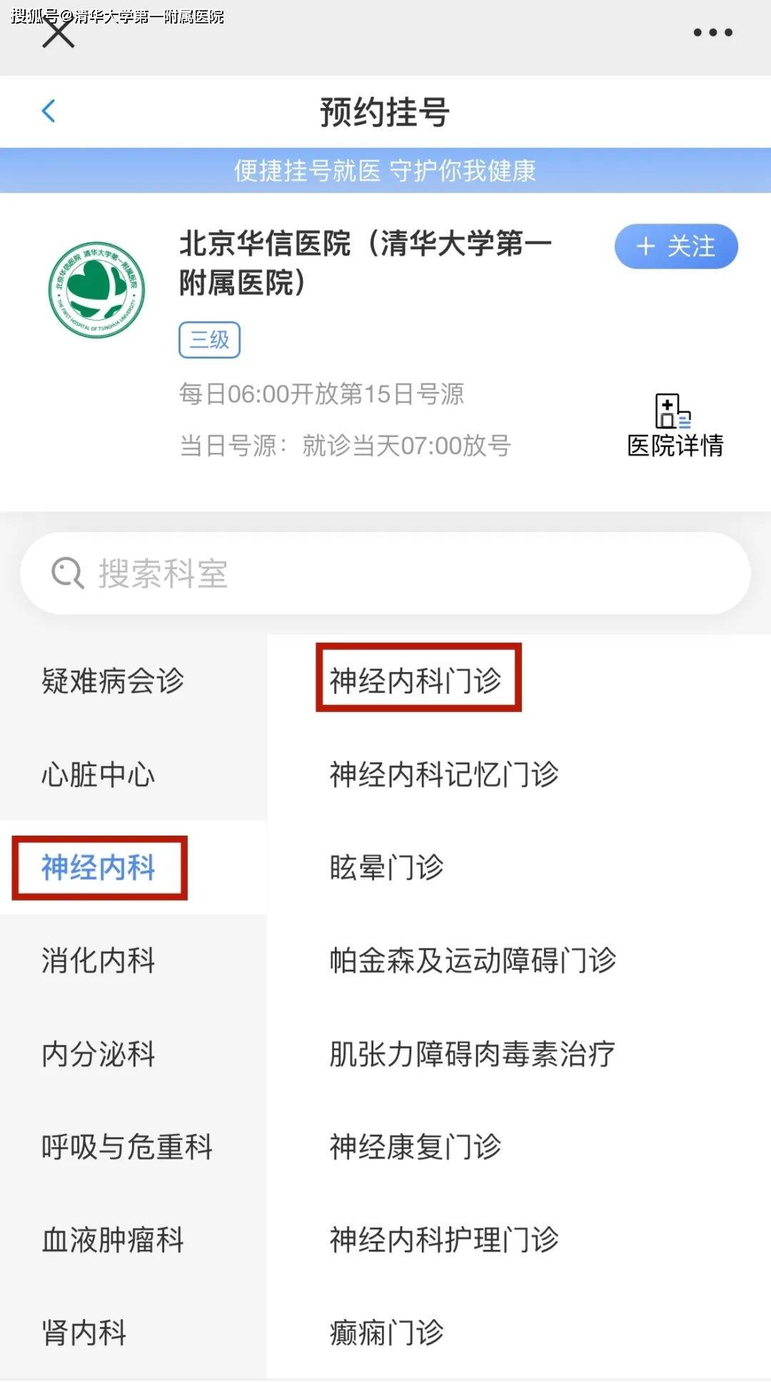 附院预约挂号查询(蚌医一附院预约挂号查询)
