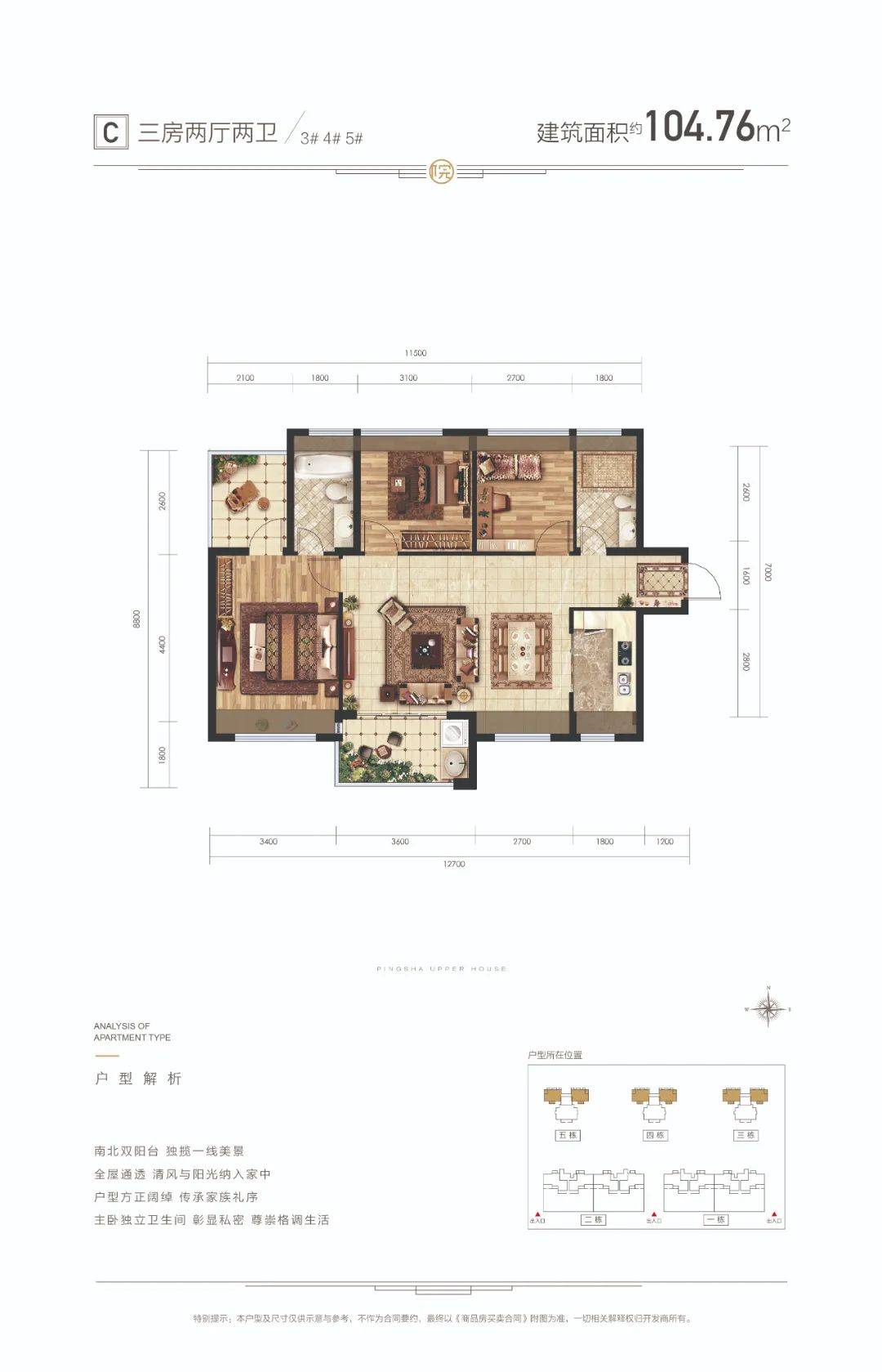 平沙上院购前须知:利弊分析(优点,缺点)_项目_there_配套
