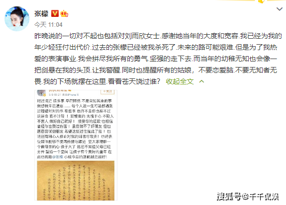 张檬备孕失败,刘雨欣发文"善有善报,恶有恶报",两人恩怨被扒_网友