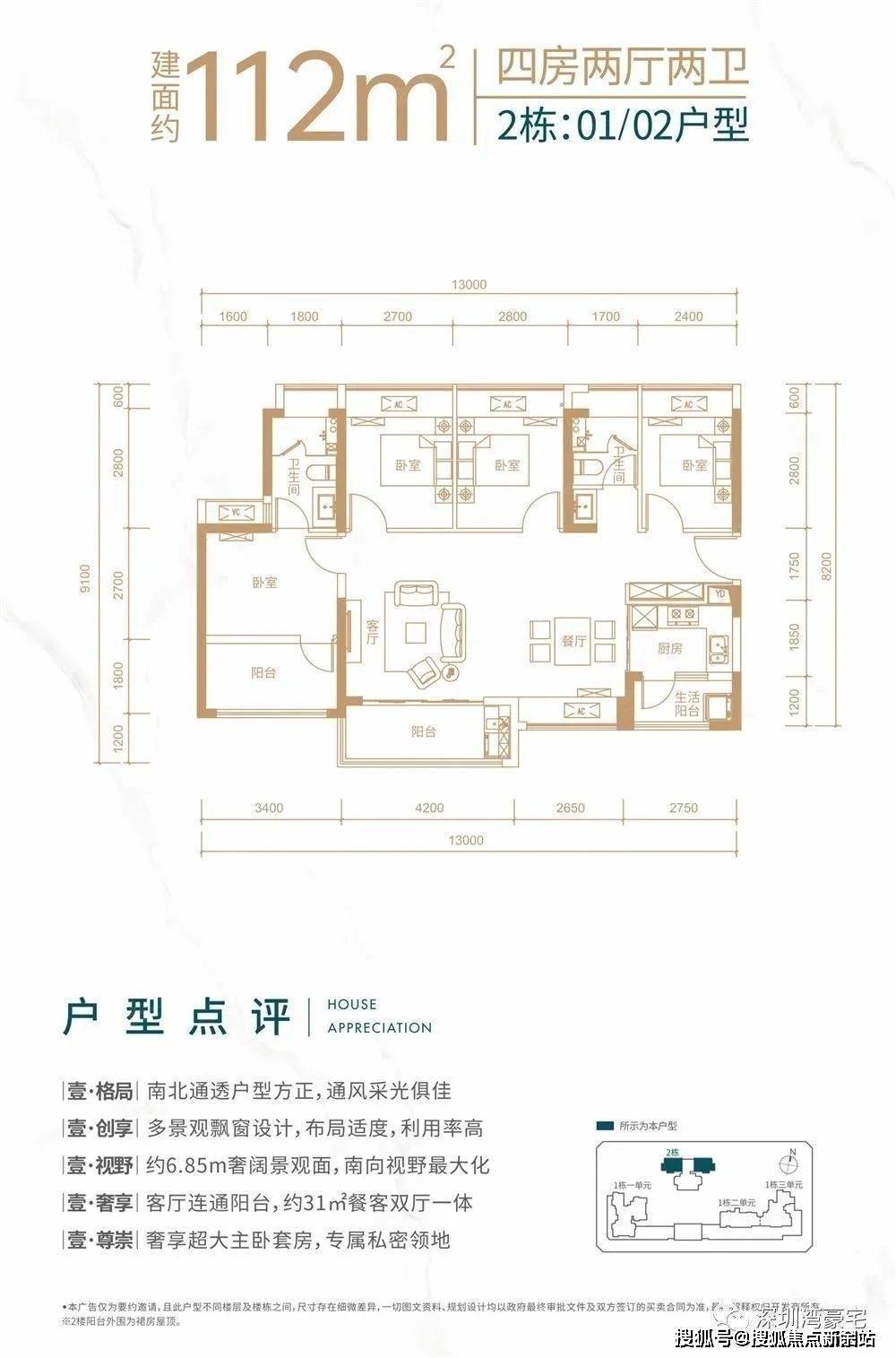 2024深圳恒壹四季华府丨恒壹四季华府售楼处(24小时电话)价格_户型图