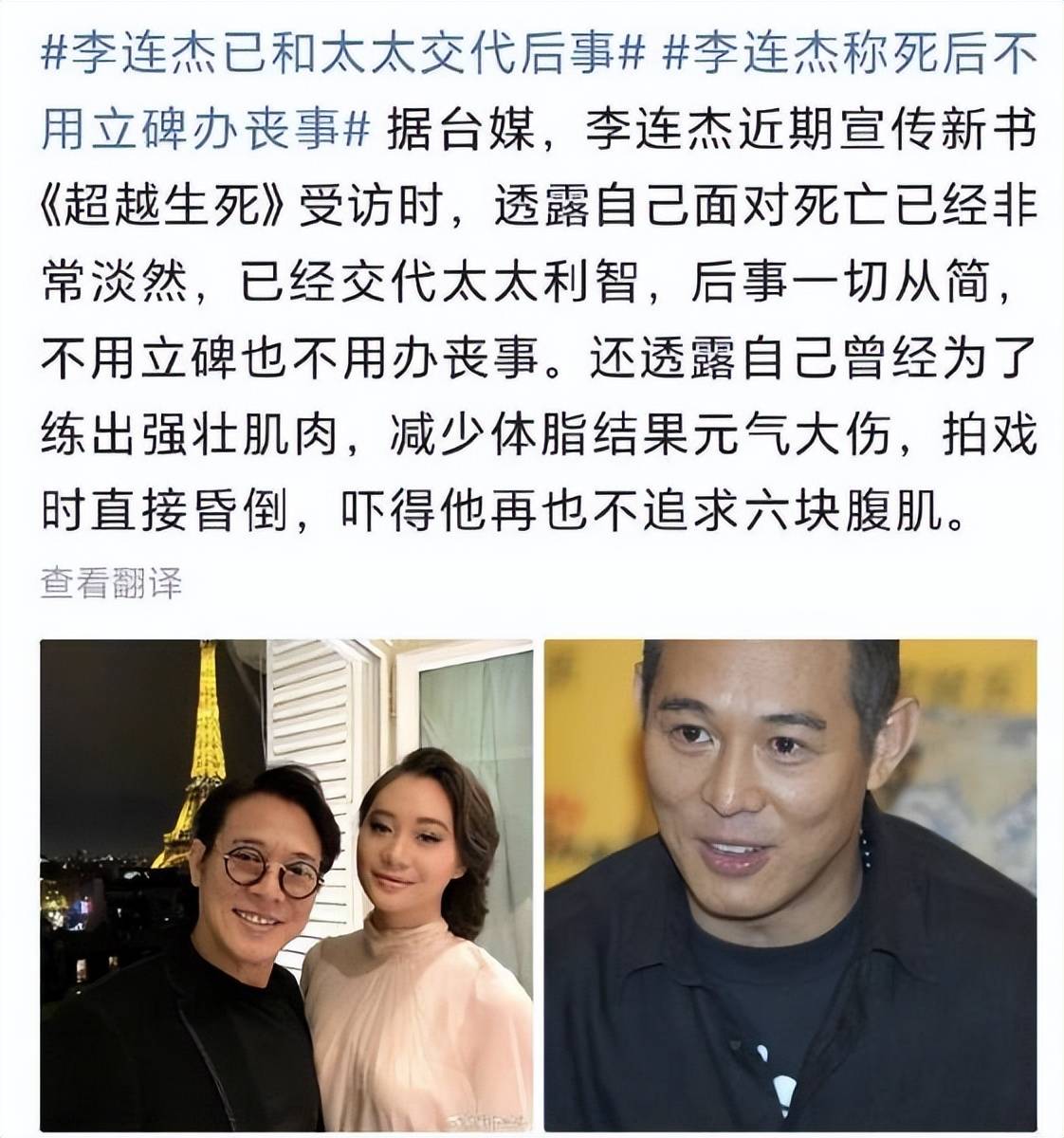 李连杰携家人旅游,62岁利智罕露面,留短发戴老花镜如普通老妇人_女儿