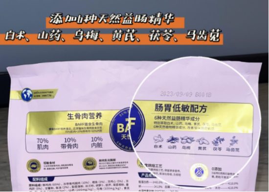 一定要试试麦富迪barf"养胃"的烘焙粮_猫猫_配方_营养