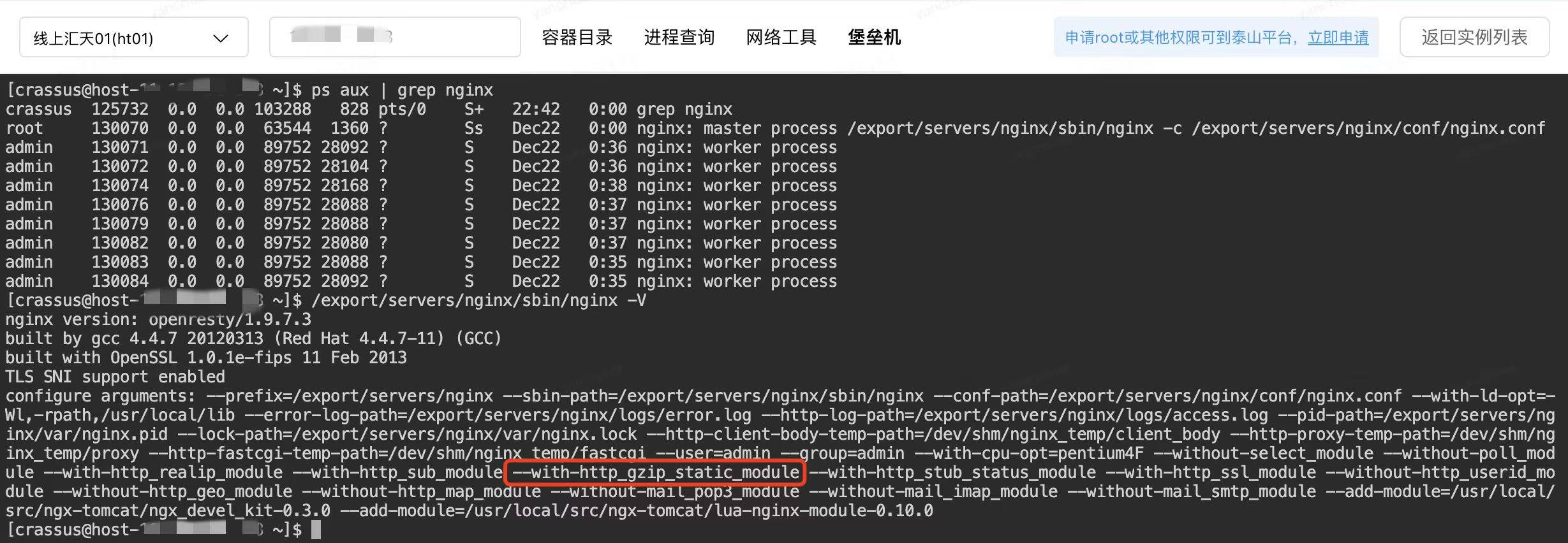 Nginx配置文件格式错误，如何快速识别并修复？  第1张
