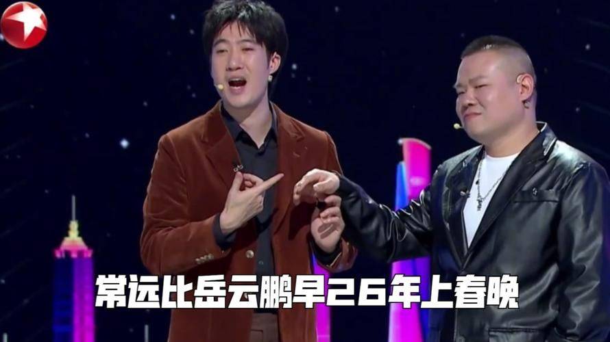 常远上春晚26年比岳云鹏早,调侃岳云鹏上春晚辛苦,引热议_沈腾_舞台