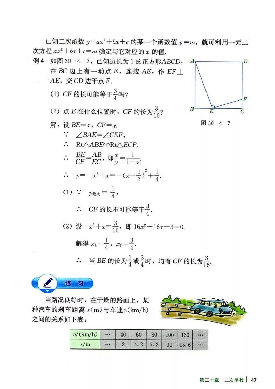 冀教版九年级下册数学电子课本高清完整版