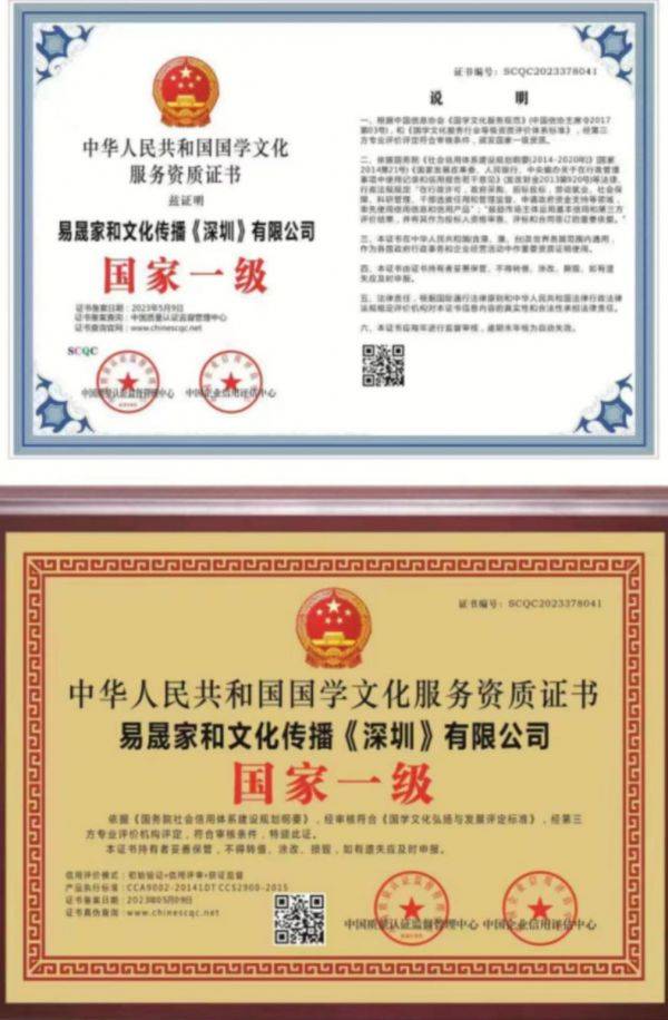 盛世中国易学楷模-曾既源