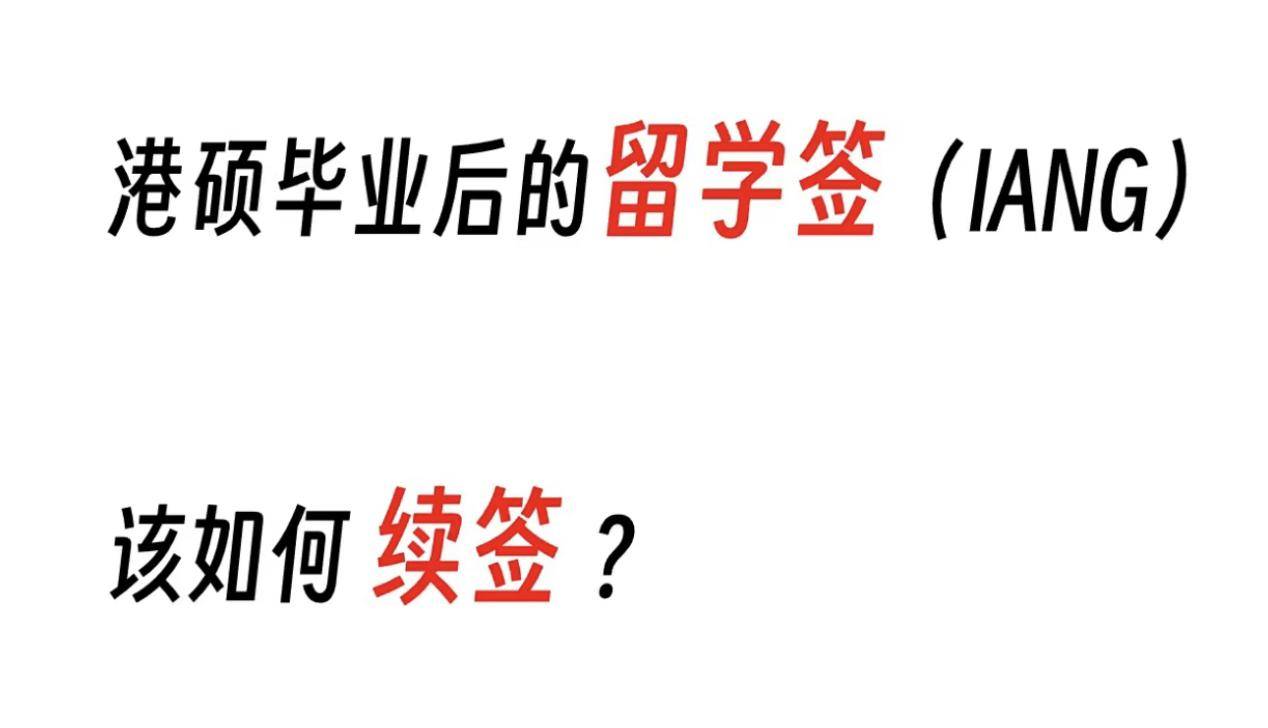 永居後,主要有以下福利可以享受:ü 根據入境處特區護照的申請資格