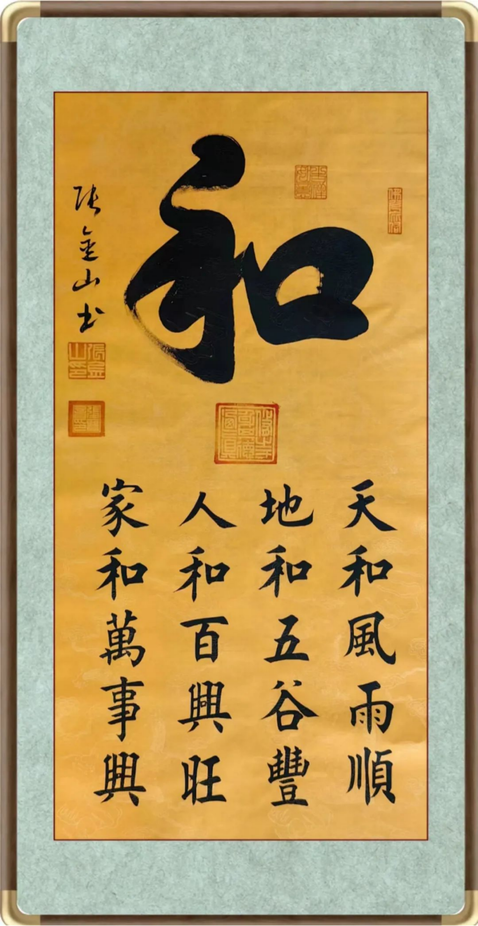官方评定67张金山国画,书法作品润格_金刚经_禅寺_北京