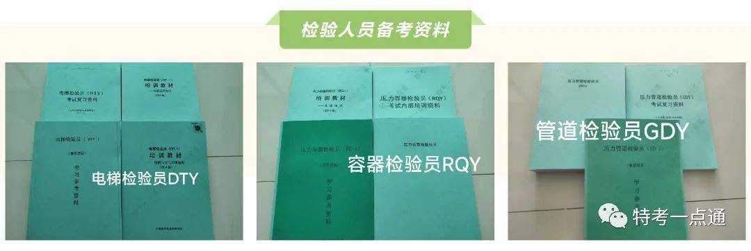 end···2024年1月26日北京市特種設備檢驗檢測研究院胡老師