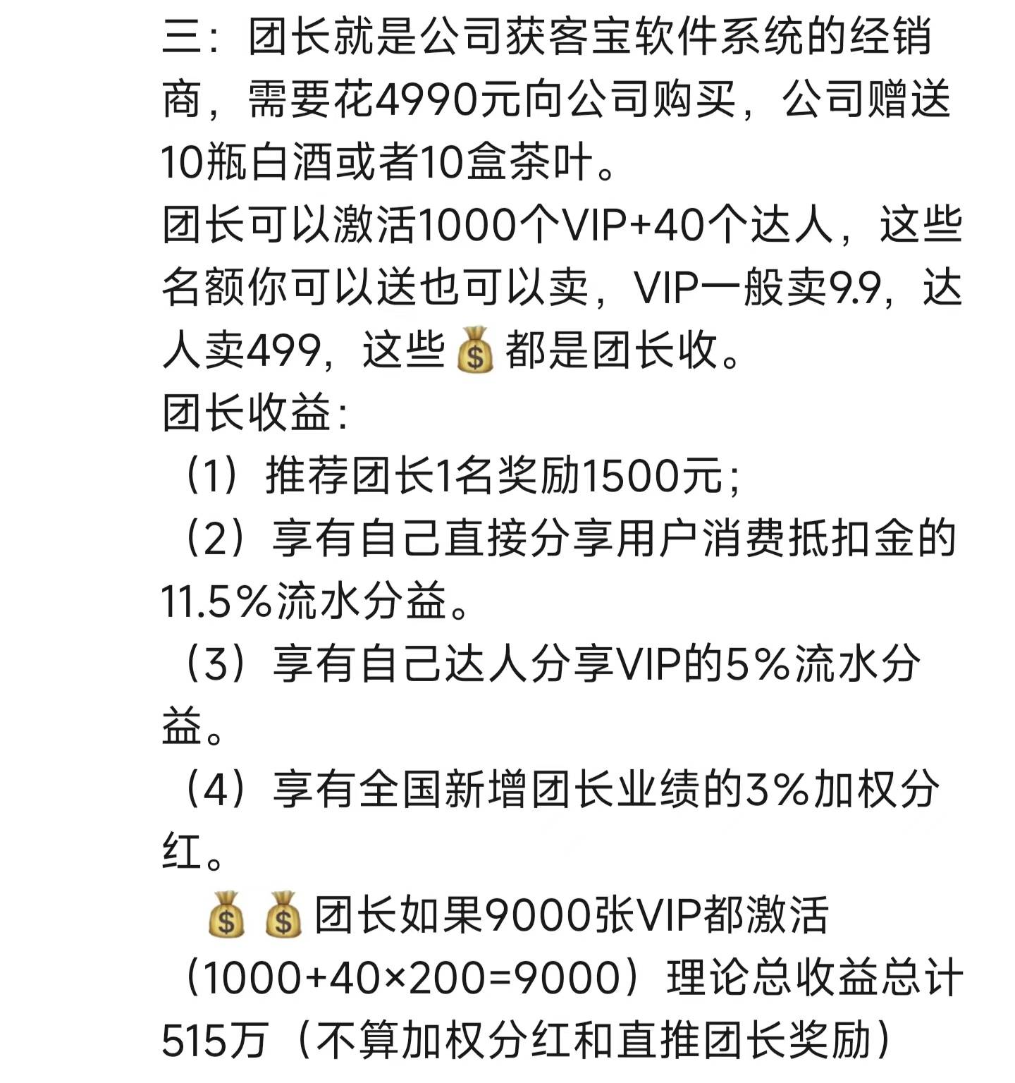 免费赠送一万元的“亿嗨消费金” 是“省钱”还是“割韭菜”?(图12)