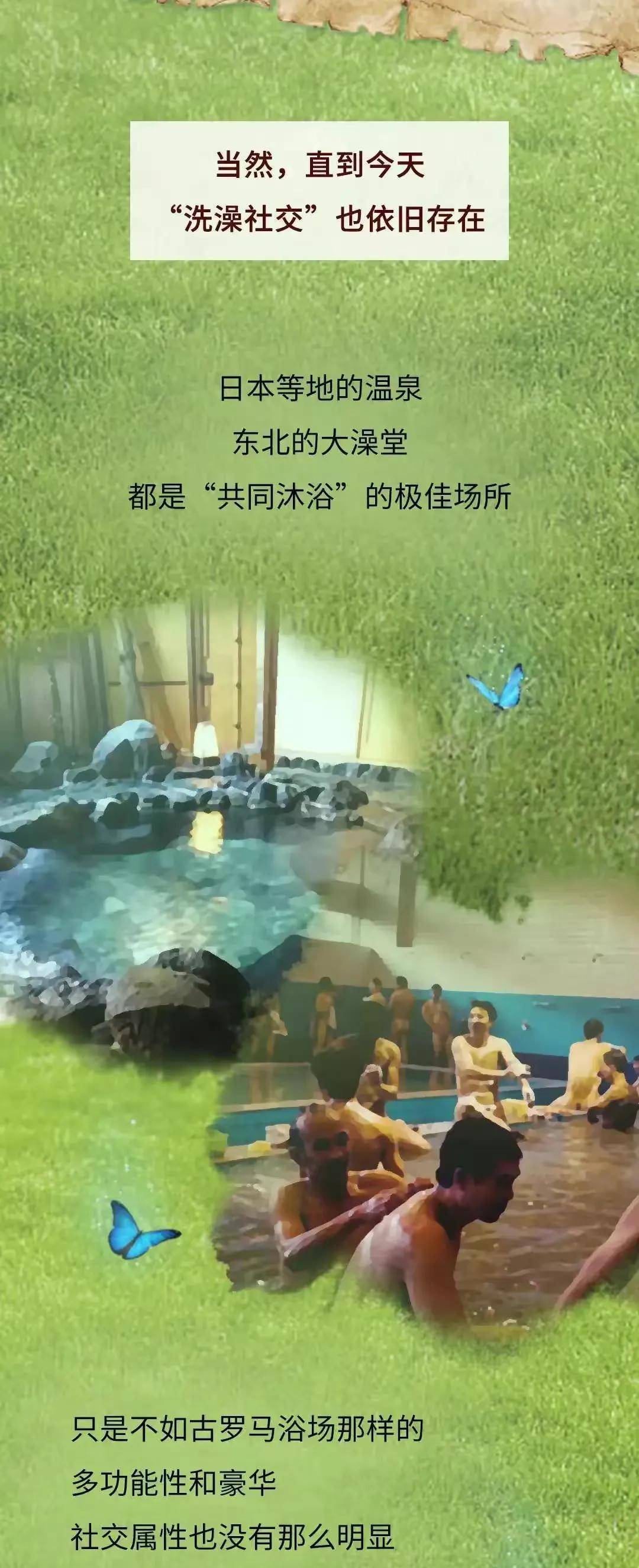 古人的澡堂有多少骚操作,令人啧啧称奇_娱乐_方式_事情