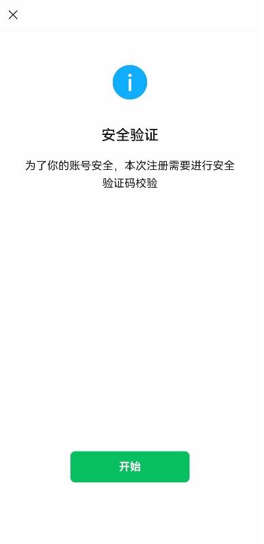 关于微信能不能用接码软件注册呢安全吗苹果手机的信息 关于微信能不能用接码软件注册呢安全吗苹果手机的信息