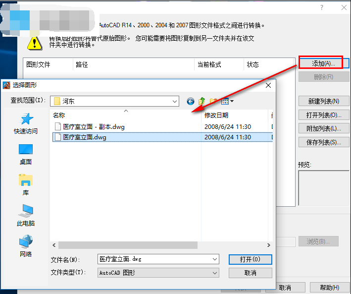 cad文件的版本怎么成功完成转换操作_处理_方法_用户