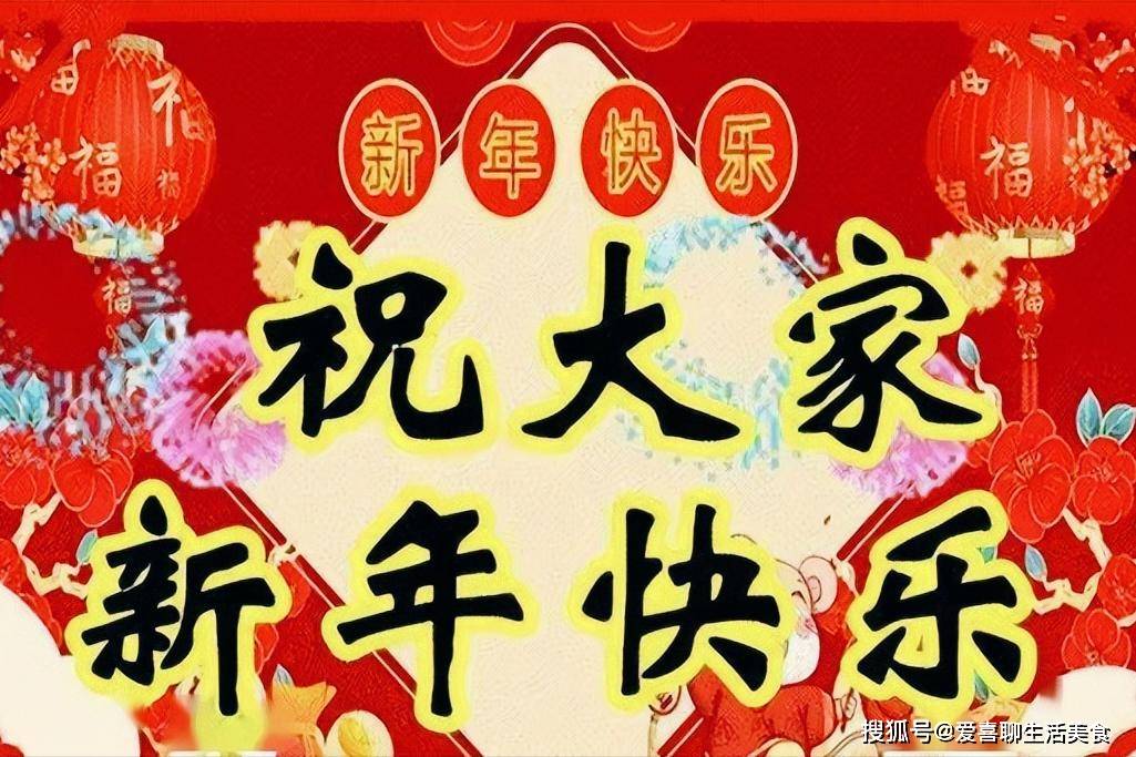 大年初一,牢记"3做3吃5禁忌",寓意来年万事如意,全家安康!