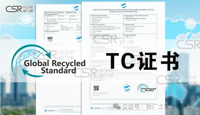 什么是grs全球回收标准认证?_产品_证书_要求