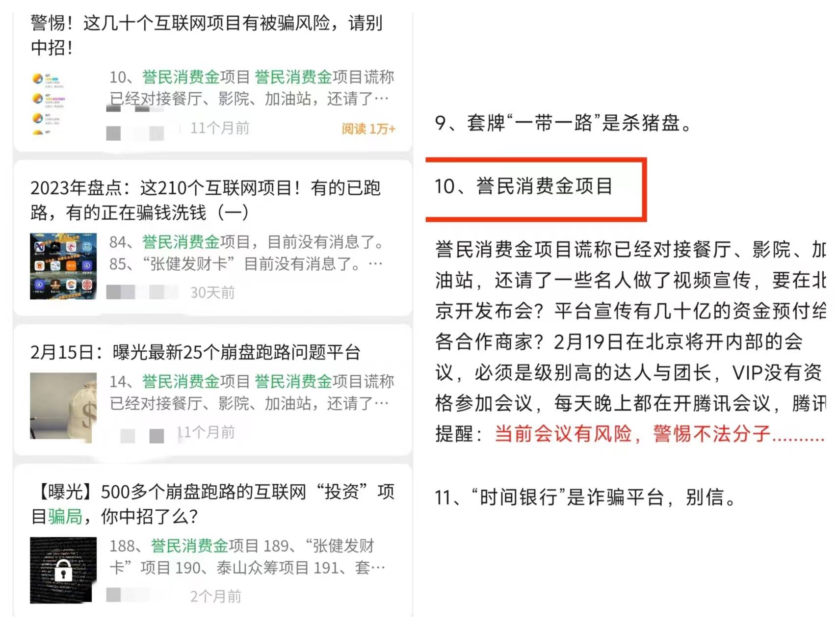 免费赠送一万元的“亿嗨消费金” 是“省钱”还是“割韭菜”?(图21)