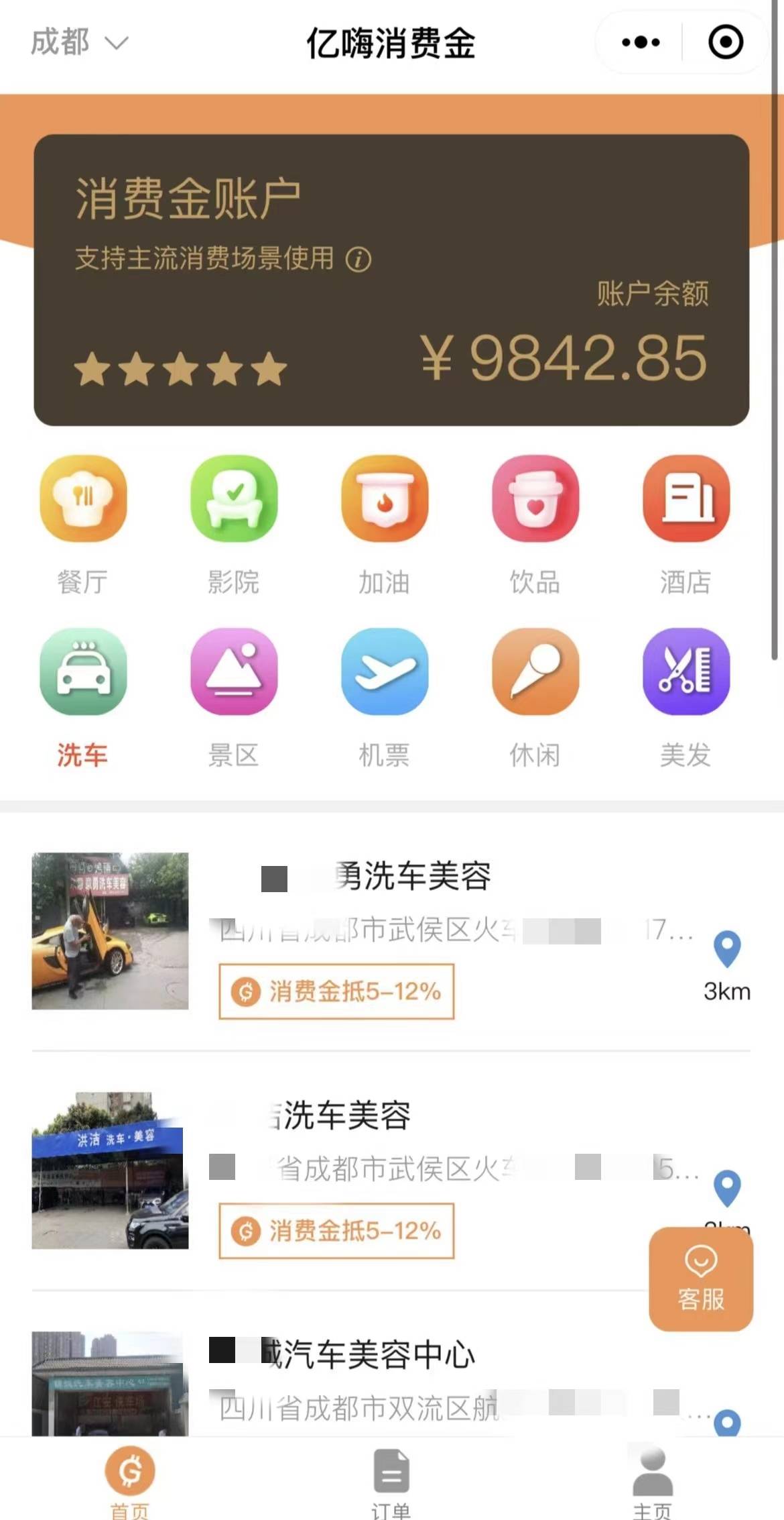 免费赠送一万元的“亿嗨消费金” 是“省钱”还是“割韭菜”?(图4)