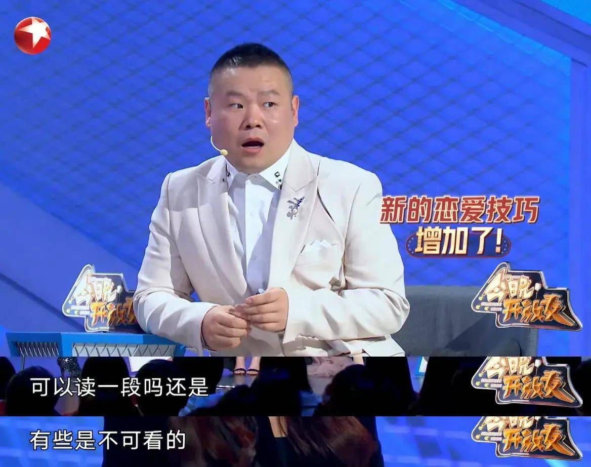 金莎再上热搜,岳云鹏都想听他俩情话,网友称当她男友还要写作业_评论