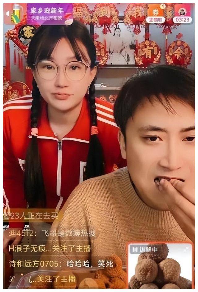 吳雲飛懶理離婚風波,淡定直播帶貨,