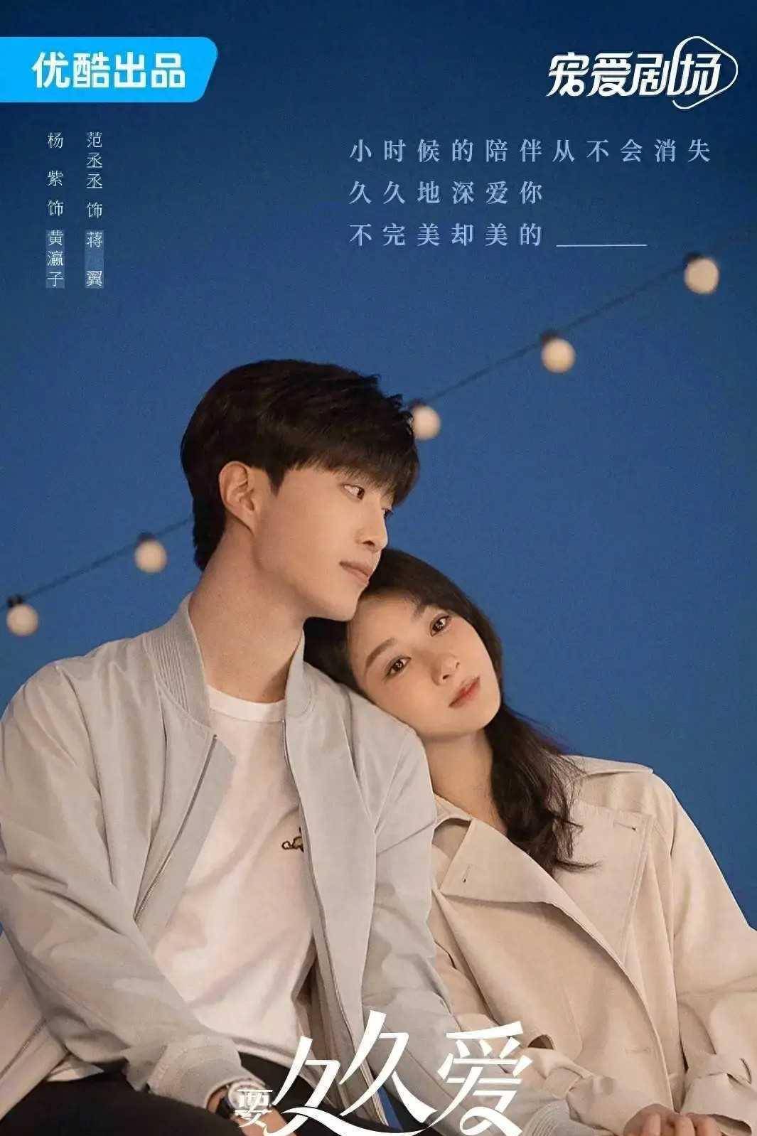 优酷宠爱剧场热度榜中的20部剧,成毅,陈星旭各占3,杨紫居榜_爱情_都市