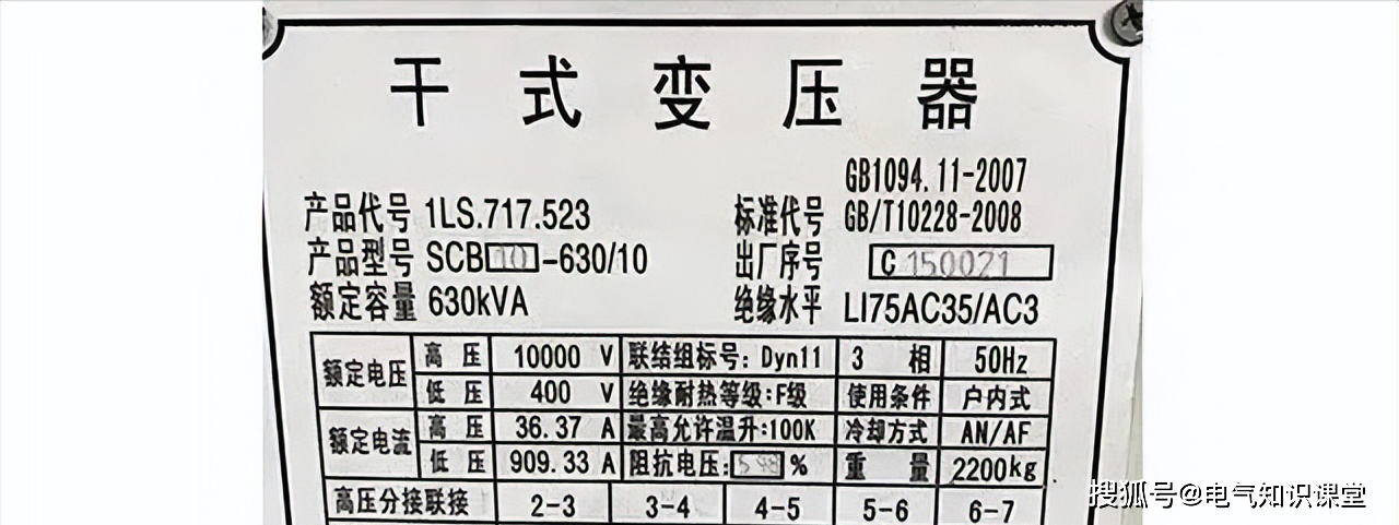 变压器铭牌连接图解视频(变压器铭牌连接图解视频讲解)