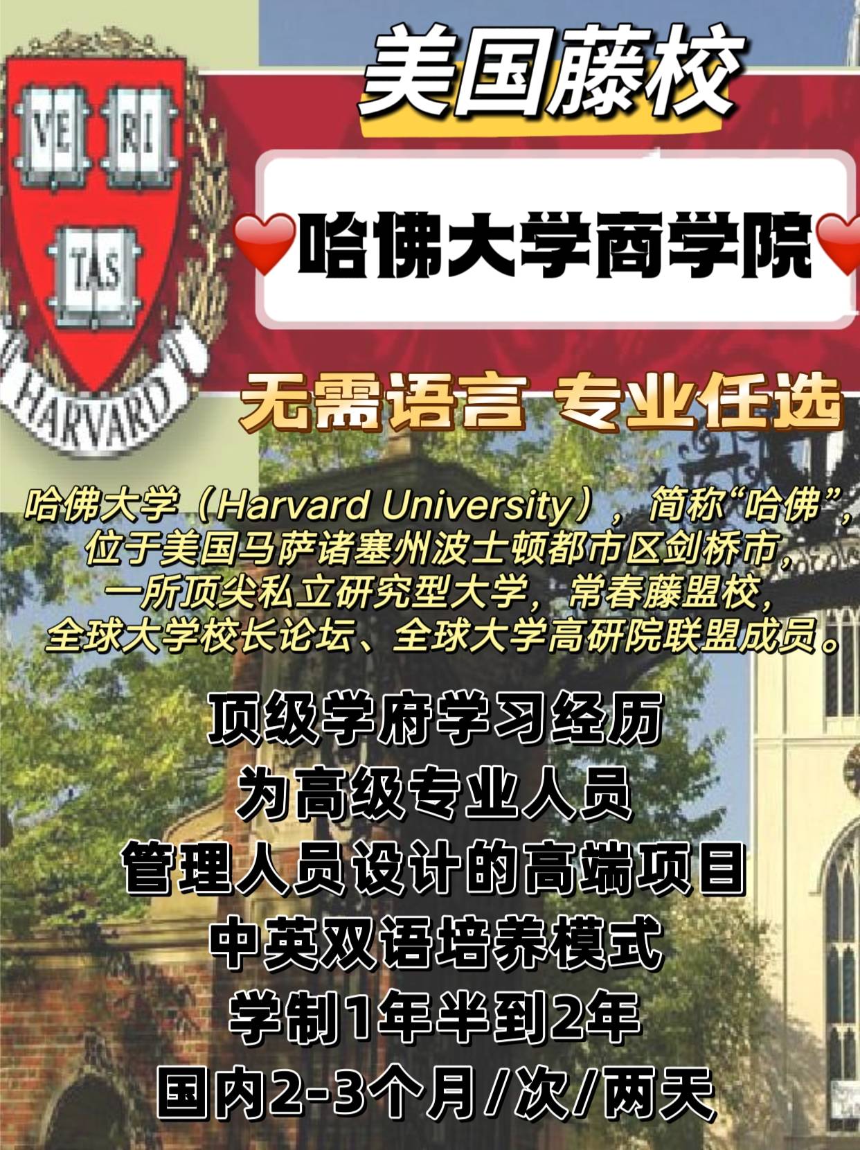 申請哈佛大學博士後的條件是哪些?_研究_碩士_世界