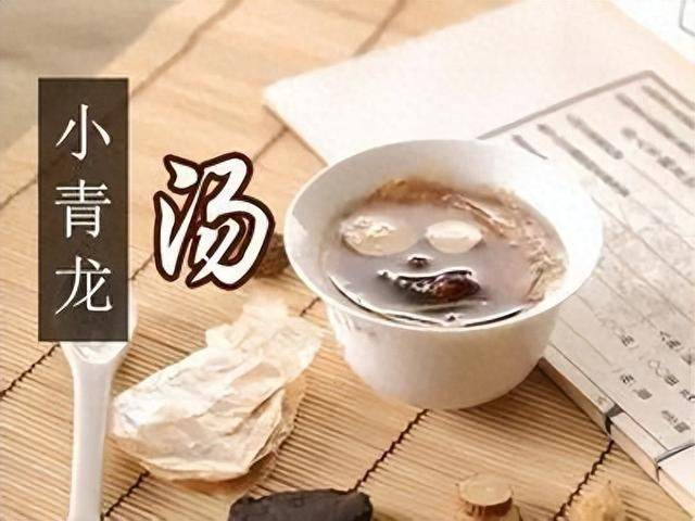 大小青龙汤图片