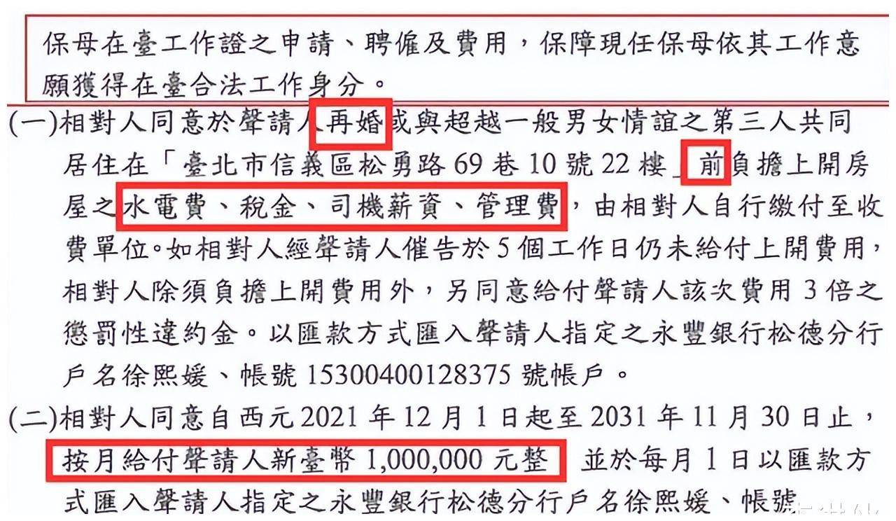 汪小菲曝光离婚协议,再次被大s起诉_抚养费_婚姻_进行了