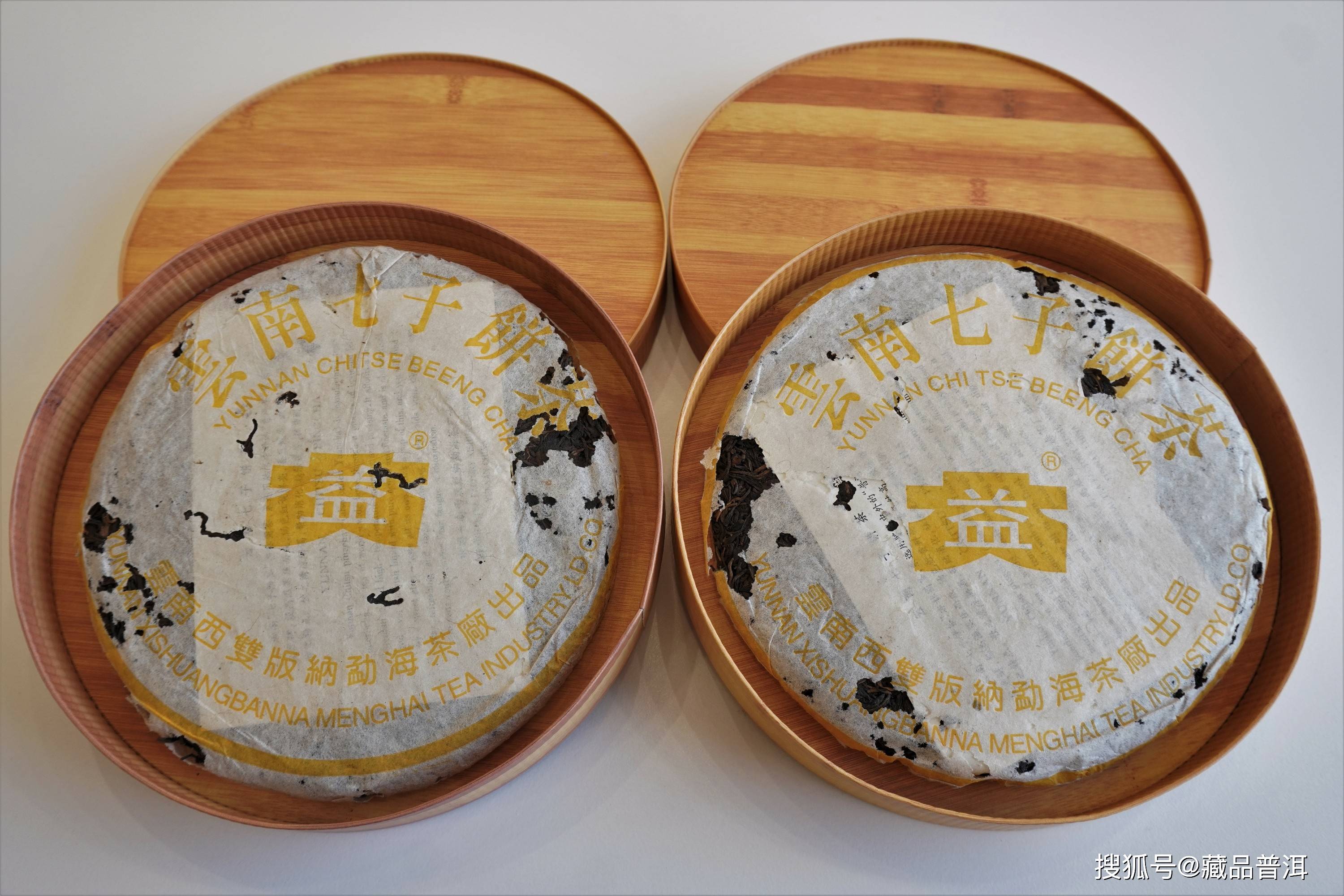 2003年黄大益青饼,高烟香代表茶品,勐海茶厂经典之作!_普洱_藏品_水路