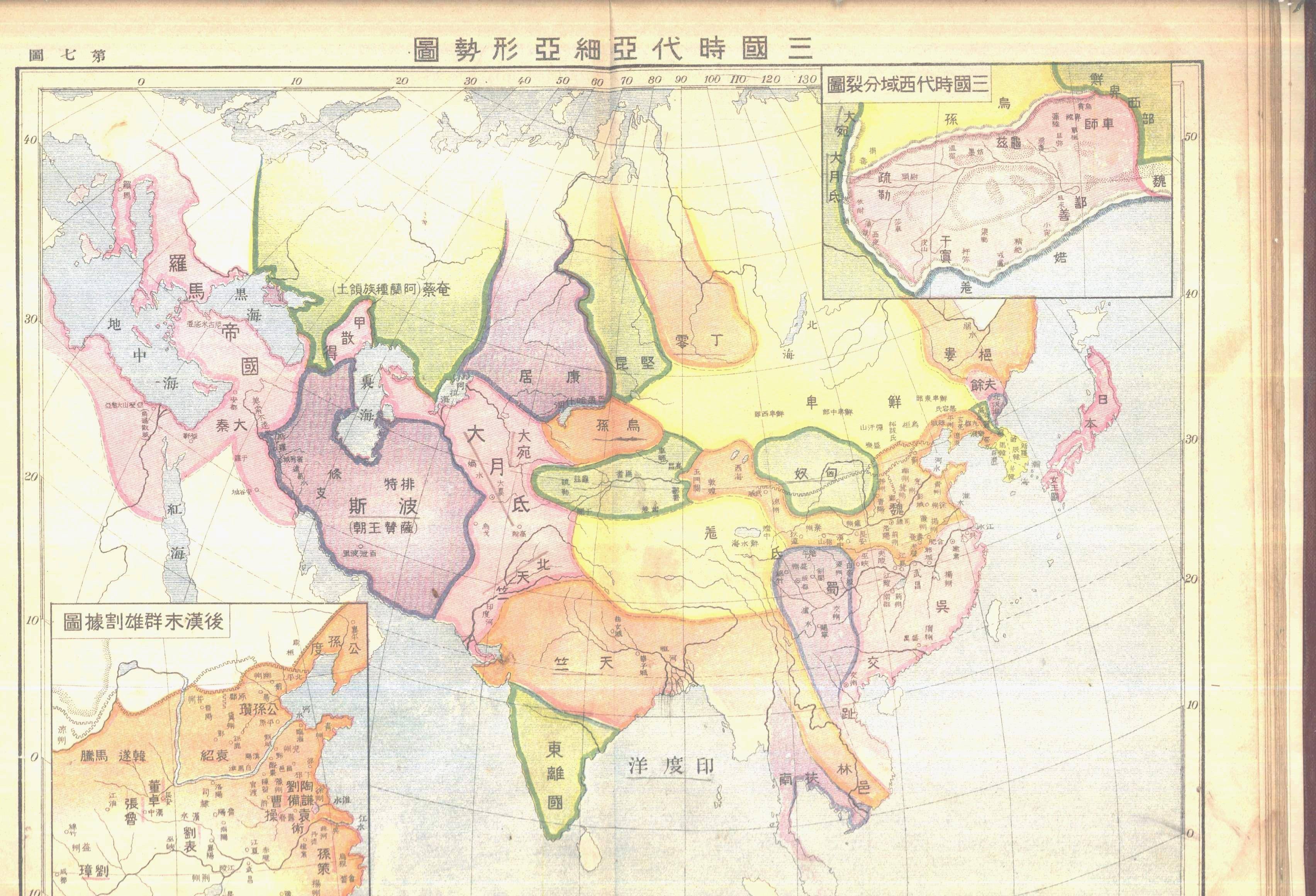 民国时期的亚洲历史地图:错误百出,秦朝居然和罗马帝国并列