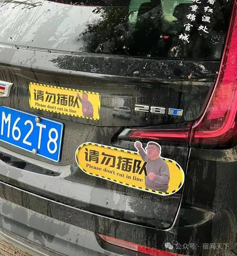 2024造神运动开年第一枪----插队奔驰哥
