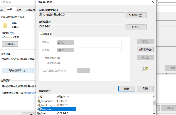  文件共享后另一臺(tái)電腦怎么查看_文件共享后另一臺(tái)電腦怎么查看密碼