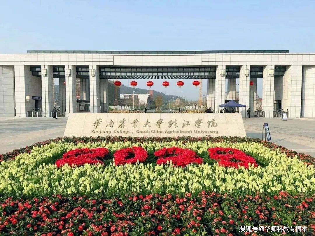 华南农业大学珠江学院所在的校址是以前的华南农业大学的广东实验农场