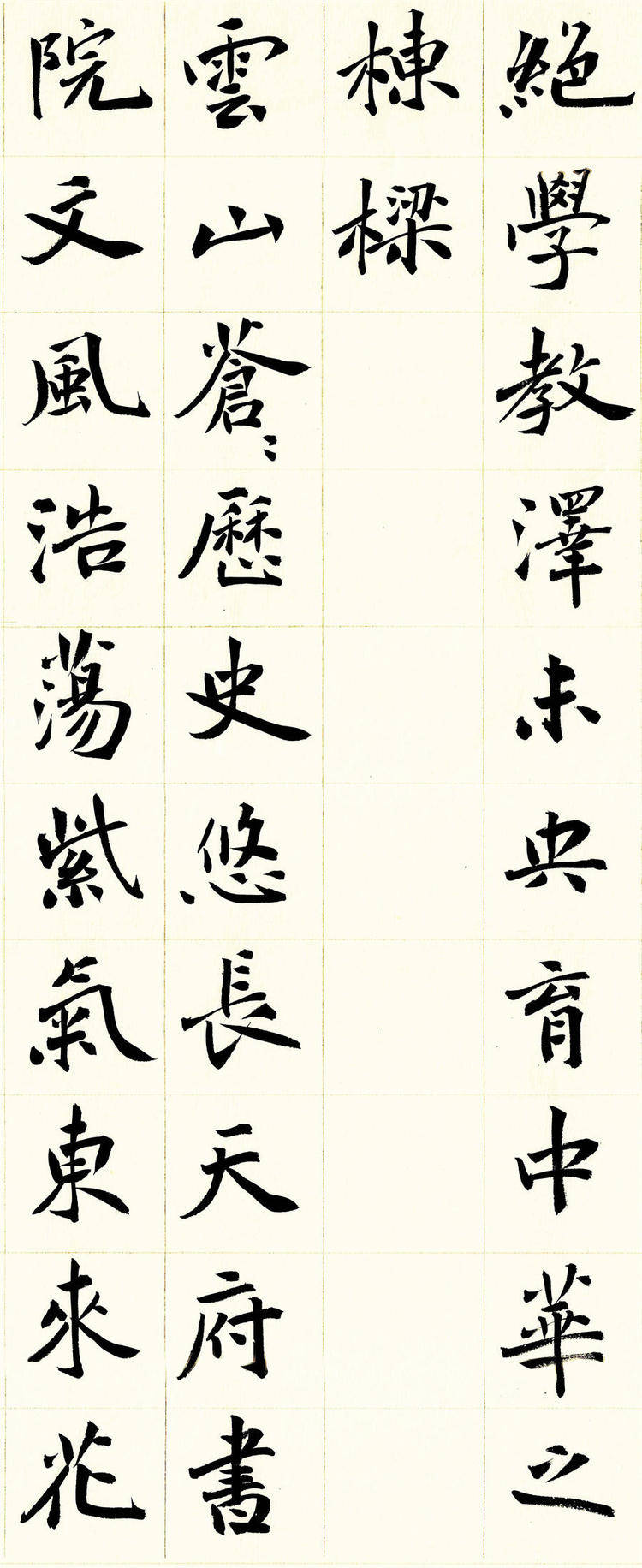 彭洪顺楷书贾飞《天府四中赋》