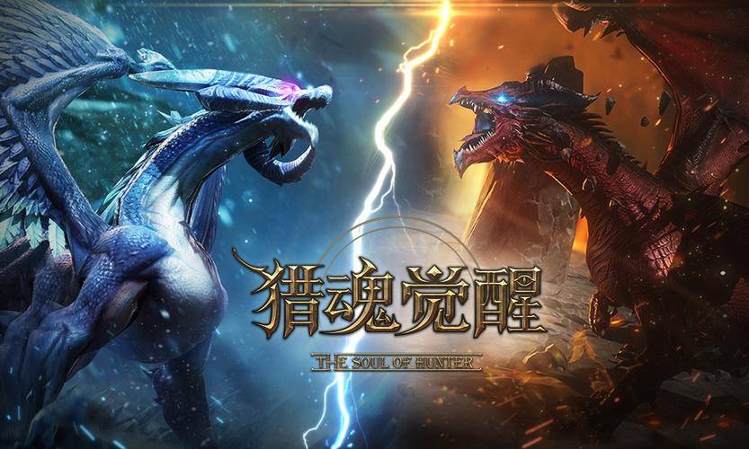 《獵魂覺醒》是網易公司出品的一款硬核狩獵題材mmorpg遊戲.