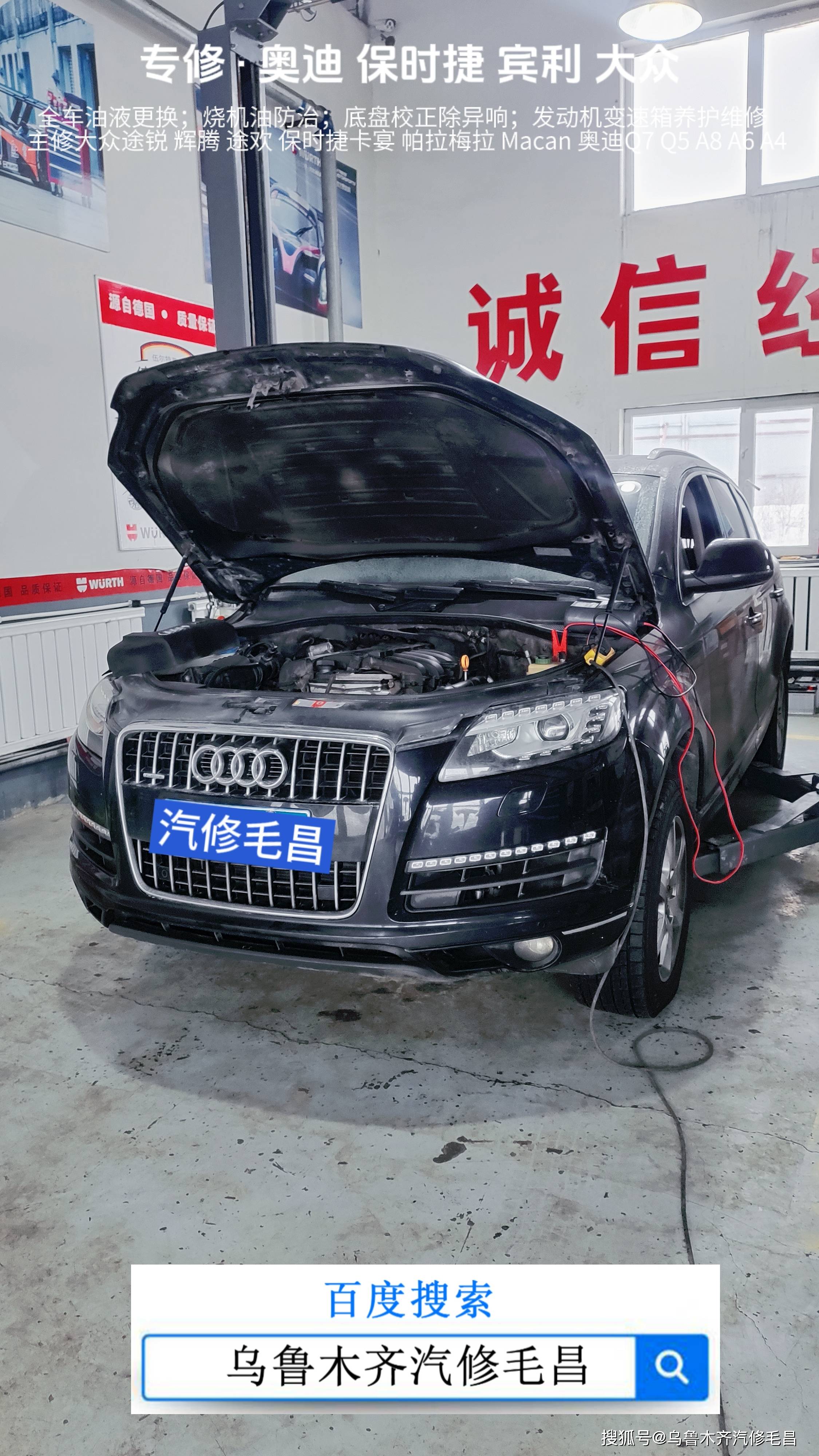 保时捷 宾利 进口大众 一汽大众 上汽大众汽修毛昌专修修:保时捷卡宴