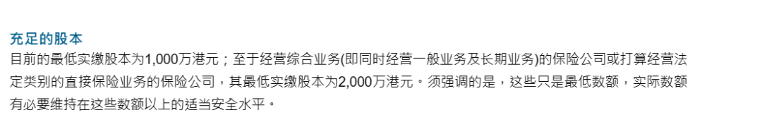 香港保險到底有多安全!_以政府_監管_保障