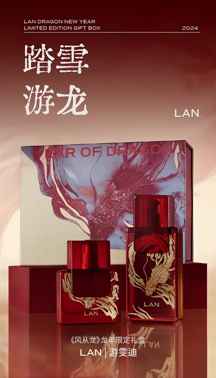 lan兰携艺术家演绎「踏雪游龙」新年限定系列_活动_品牌_用户